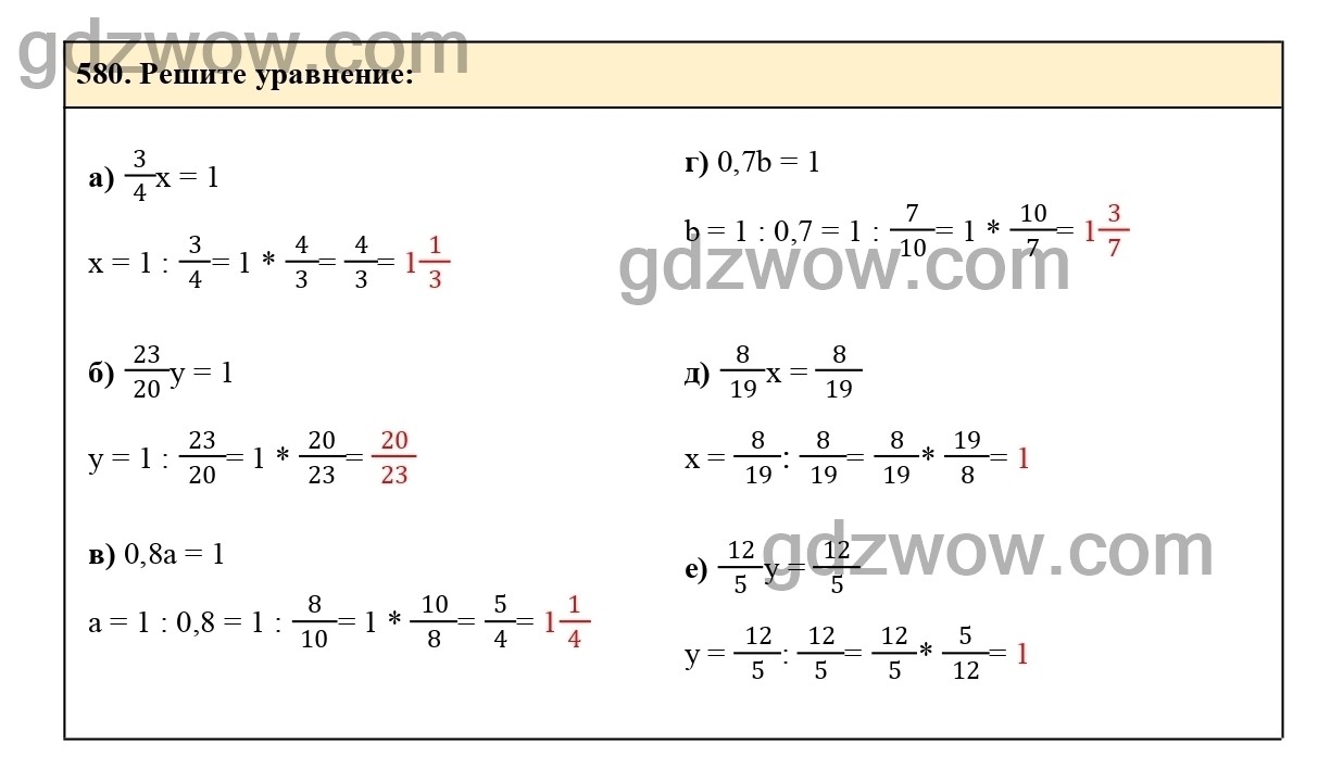 Номер 585 - ГДЗ по Математике 6 класс Учебник Виленкин, Жохов, Чесноков, Шварцбурд 2020. Часть 1 (решебник) - GDZwow